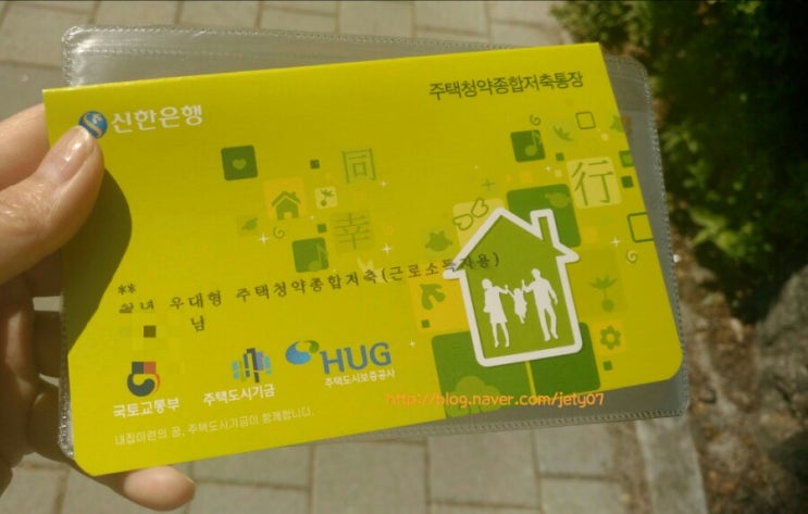  일반청약통장 청년우대형으로 바꾸기