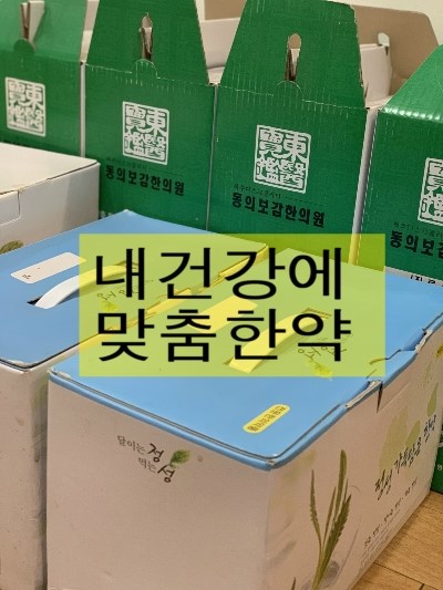  김동완 원장의 건강이야기 [9편 한약이야기]][C00라디오 황수동의 4시] 청주자동차보험병원 청주한의원