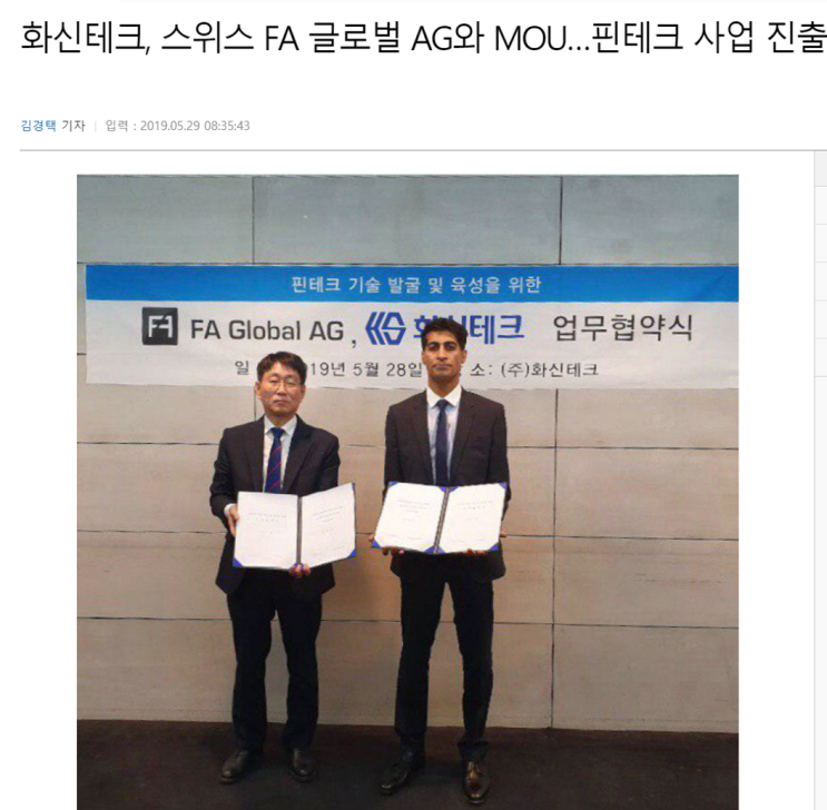 LG화학 1차벤더 화신테크
