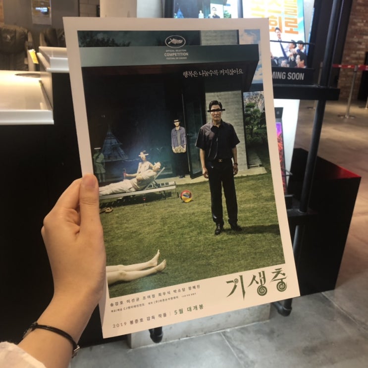  황금종려상 봉준호 감독의 기생충 리뷰/결말해석