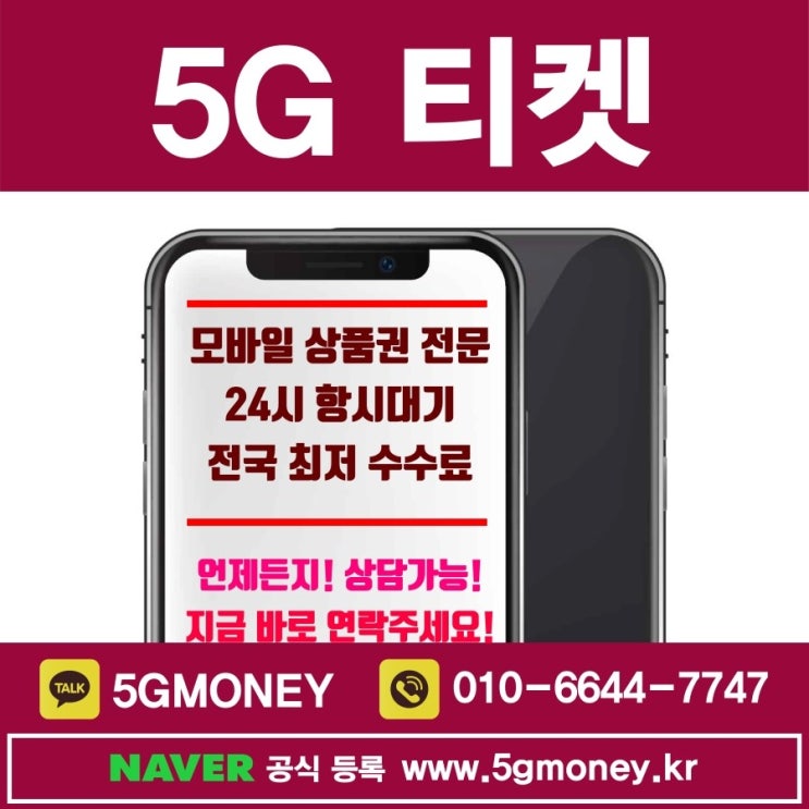  휴대폰 소액결제 너 때문에 다행이야