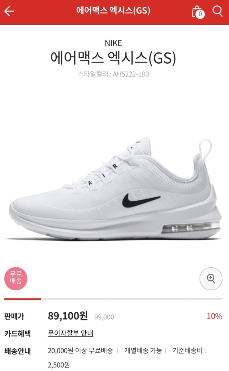나이키 에어맥스 엑시스 GS(NIKE Air Max Axis (gs)) 3달 사용 후기 (사이즈 팁) : 네이버 블로그 나이키 에어맥스 엑시스 Gs(Nike Air Max Axis (Gs)) 3달 사용 후기 (사이즈 팁) : 네이버 블로그