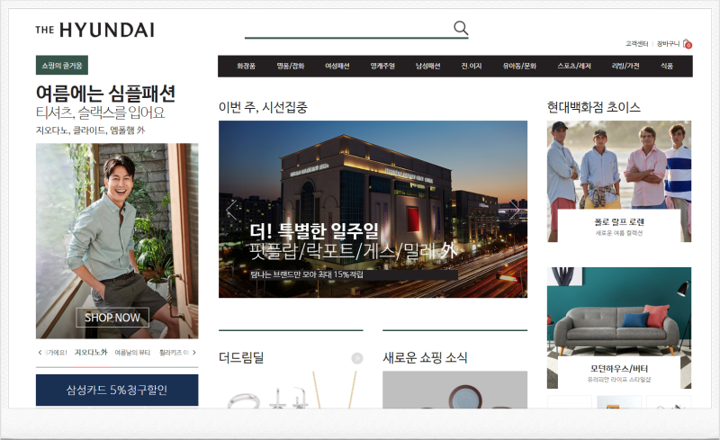 더현대닷컴 - 현대백화점 공식 온라인몰