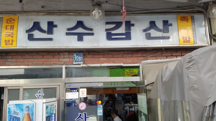  19.5.29-힙지로..그리고 서촌
