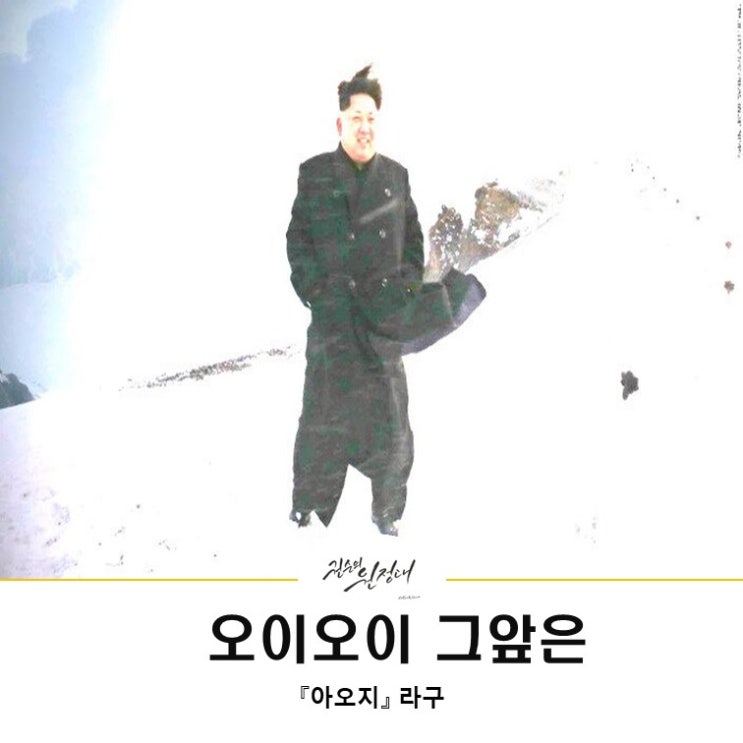  어이어이(5252) 그앞은 드립 짤, 뜻과 유래!