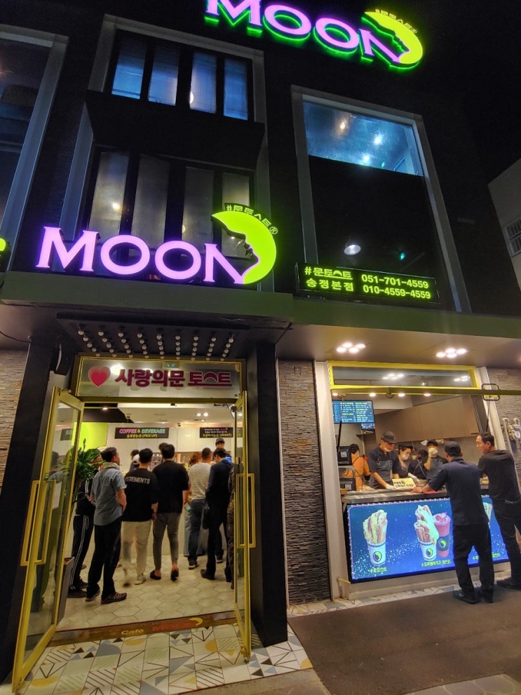  송정해수욕장. 부산심야데이트. 부산밤드라이브. 문토스트. 송정문토스트본점