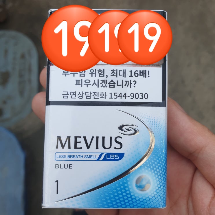 [담배리뷰] 메비우스 lbs 블루
