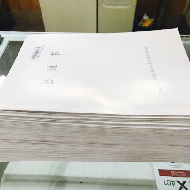  구로동 중국번역 공증 인증 중국영사관 확인 전문 대행 업체