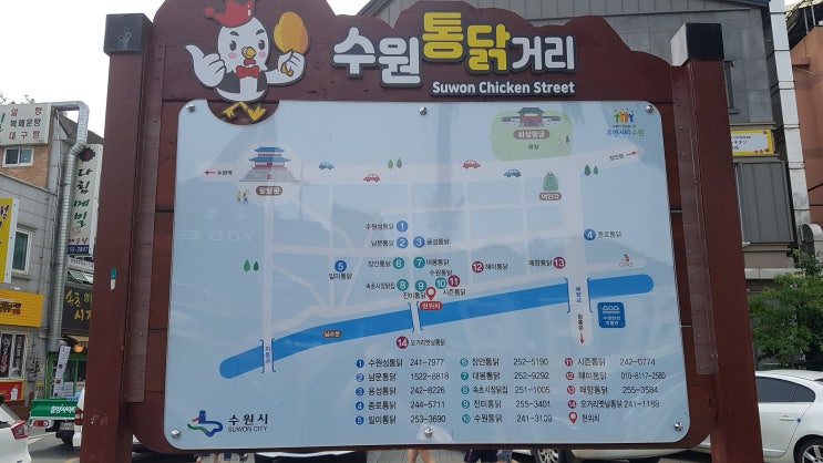  수원 통닭거리/ 내 돈 주고 사 먹은 수원 통닭 / 진미 통닭/ 후라이드 / 양념통닭