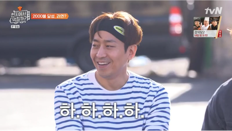  190530 현지에서 먹힐까 7회(에릭&민우 중심)