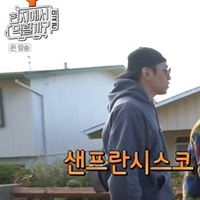  현지에서 먹힐까 미국편, 에릭 선글라스는 칼라거펠트 선글라스!