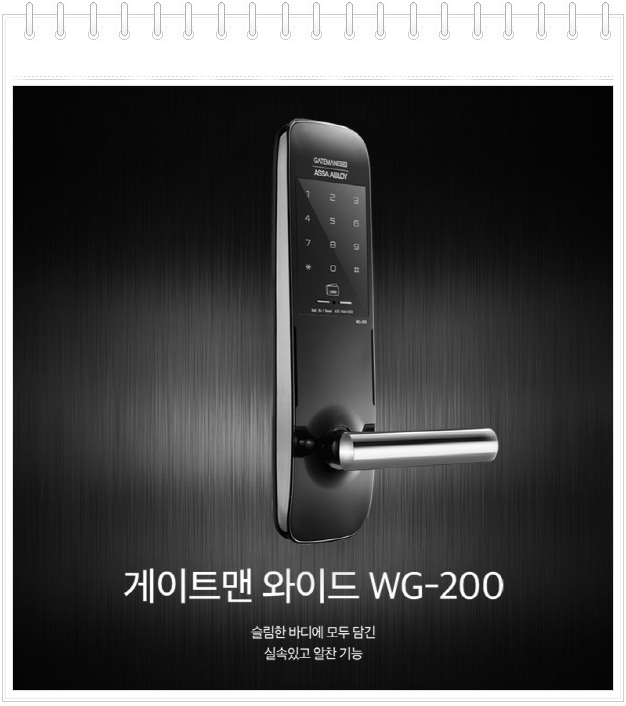  [이매동부코오롱] 성남전자도어락 게이트맨 좋은 선택이야