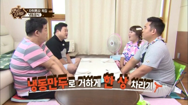  [맛있는 녀석들] TIP!! 냉동만두의 고급스런 변신! 오꼬노미야키 만두!