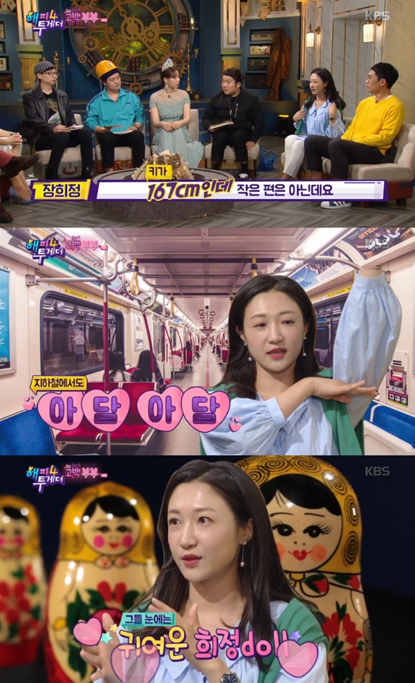  해투,최민수강주은X안창환장희정,부부토크,남편 안창환과 4살 연상..