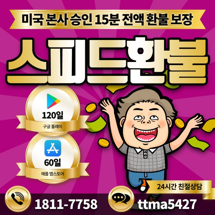  판타지테일즈 공략 환불 스타처럼 대우 받고 성공했어요!