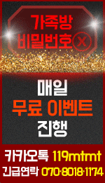  사다리가족방 매일매일 수익이 나는 비결은?