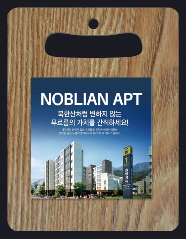  [모델하우스/방문사은품] 도마인테리어냄비받침 좋은느낌