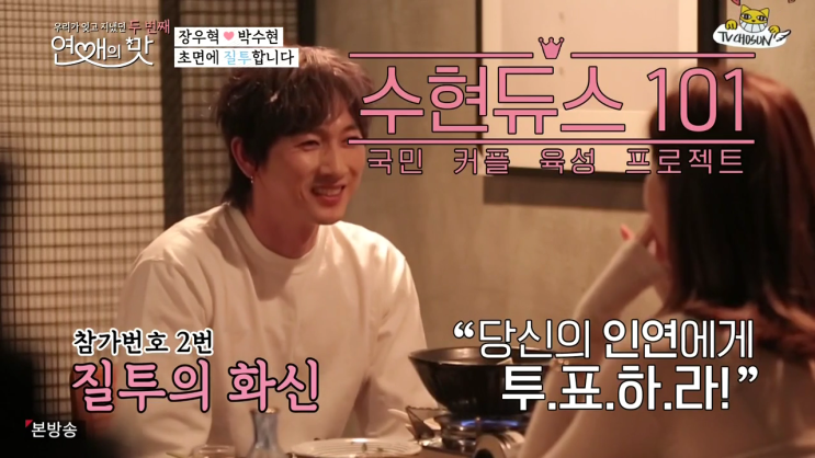 연애의 맛 시즌2- 과하지 않게.. 조금은 평범하게 살고싶어요.-공개연애의 쓴 맛.. 연애의 맛 시즌2- 과하지 않게.. 조금은 평범하게 살고싶어요.-공개연애의 쓴 맛..