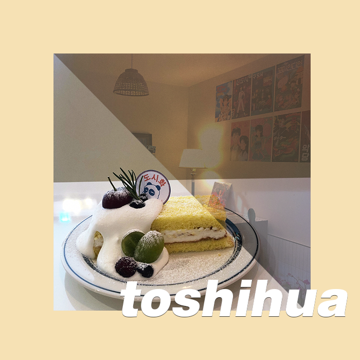  [toshihua] 수제맥주와 커피를 파는 오리엔탈 공간, 경기광주 카페&술집 도시화