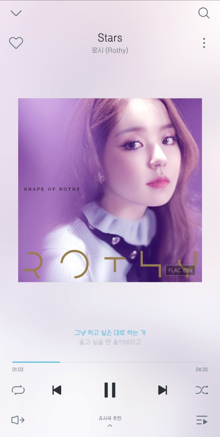  로시_Stars