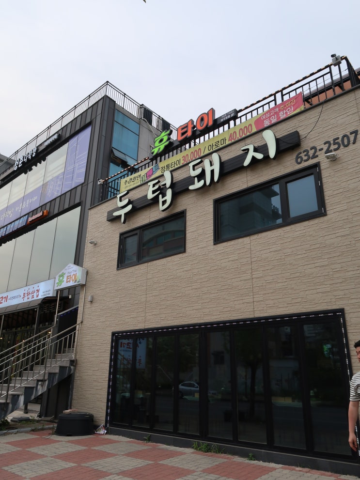  [강원도 여행] 속초 맛집 추천! 횟집이 지겨운 분들 주목!! 속초에서 삼겹살을 먹다!