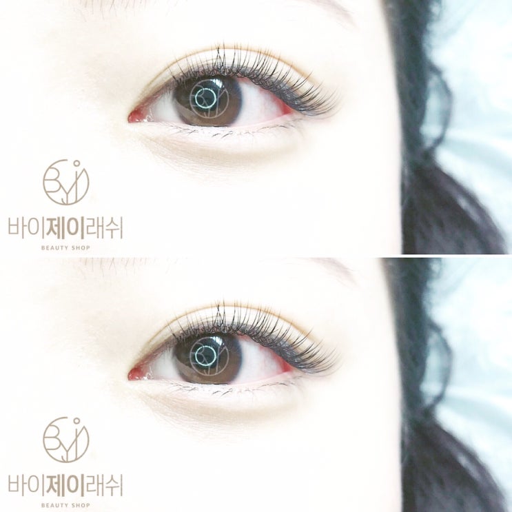  디자인이 예쁘곳!!흐트러짐 없이 4~6주 긴 유지력!유지력 맛집:)바이제이래쉬 신사가로수길점