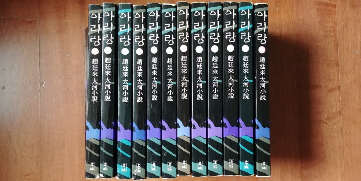  아리랑. 리뷰