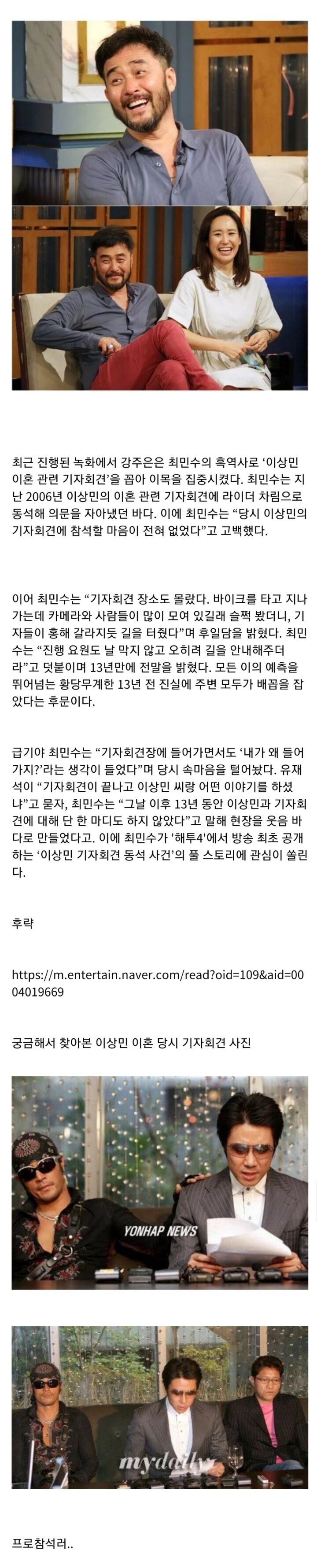  (유머) 최민수의 흑역사.jpg