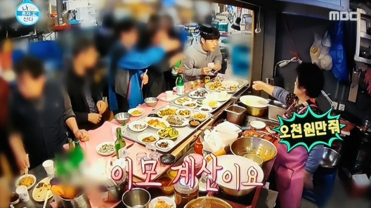  오스틴강 맛집 노량진 수산시장 맛집 나혼자산다 오스틴강