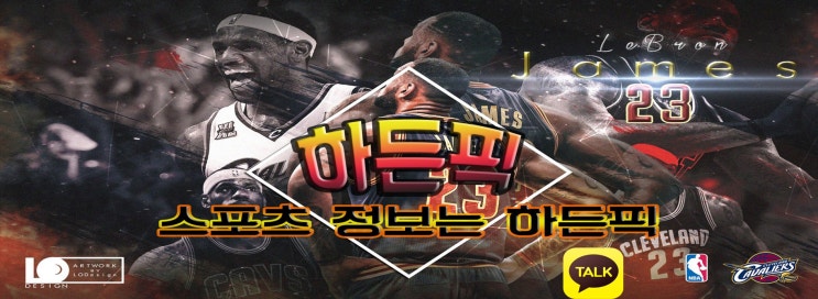  [하든픽]2019년6월2일 토트넘 홋스퍼 FC 리버풀 FC
