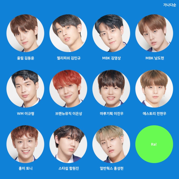 프듀X 첫 번째 순위 발표식 본방사수 후기ㅠㅠ 프듀X 첫 번째 순위 발표식 본방사수 후기ㅠㅠ