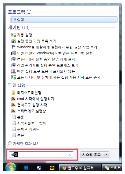  윈도우예약종료 초간단방법