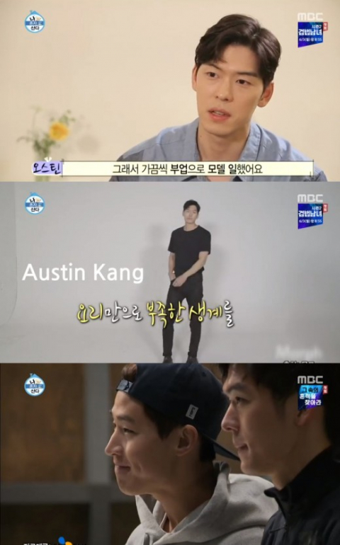  '나혼자산다' 오스틴 강 "하루 12시간 일해도 월급 적어… 모델은 부업"