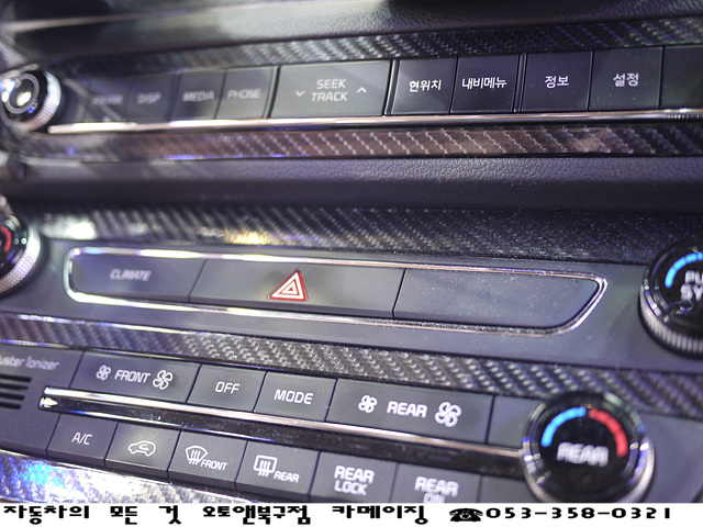  대구카니발전문점 오토앤북구점 카메이징 기아자동차 올뉴카니발 하이리무진 전용스위치작업 전용모듈 하이리무진필수품
