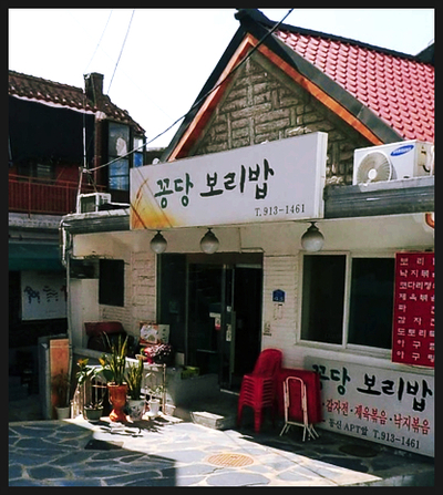  석계역 맛집! 닭볶음탕, 파전 맛집! 직접 방문 후기!! 정말 강추!!