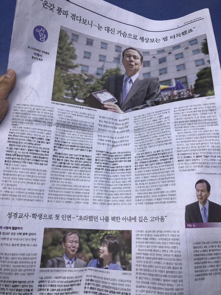  이재서 총신대 총장님도.. 인내를 강조 - 190601 서울경제 인터뷰