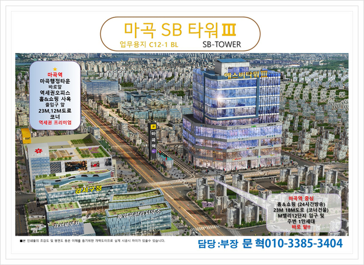  우성 에스비타워3차