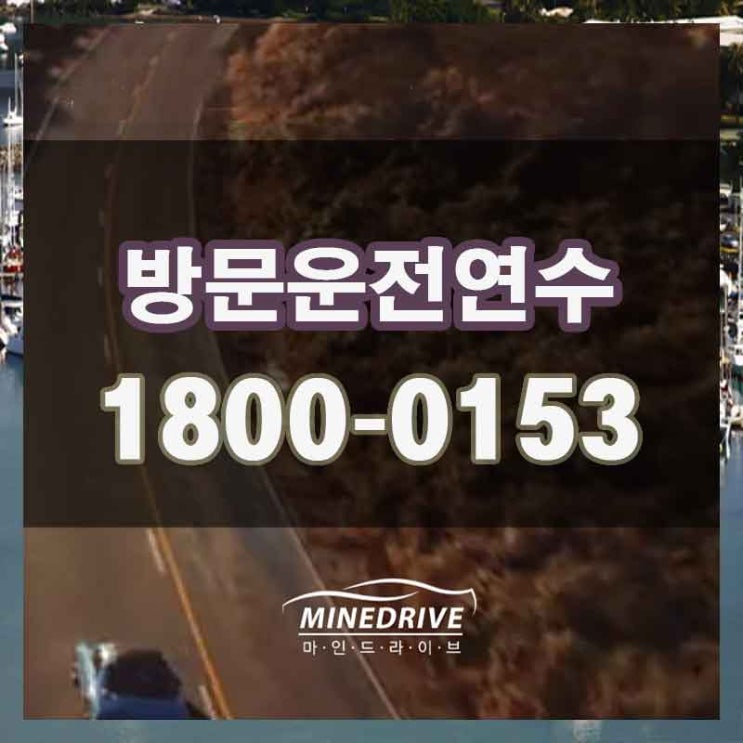 부천 자차운전연수 부평 주차잘하는법 추천 받아서 초보탈출해보기
