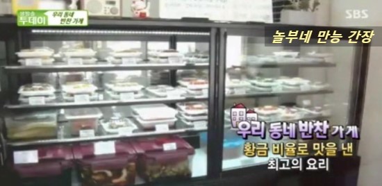  생방송투데이 성남시 수정구 반찬 가게 만능 간장 쇠고기 채소말이