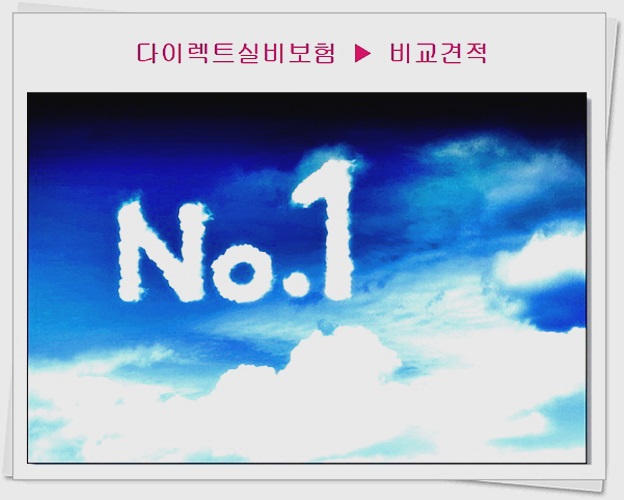  60대실비 Hint 보세요 