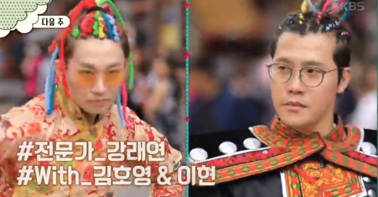  배틀트립 강래연 김호영 이현 Q. 중국 리장 편
