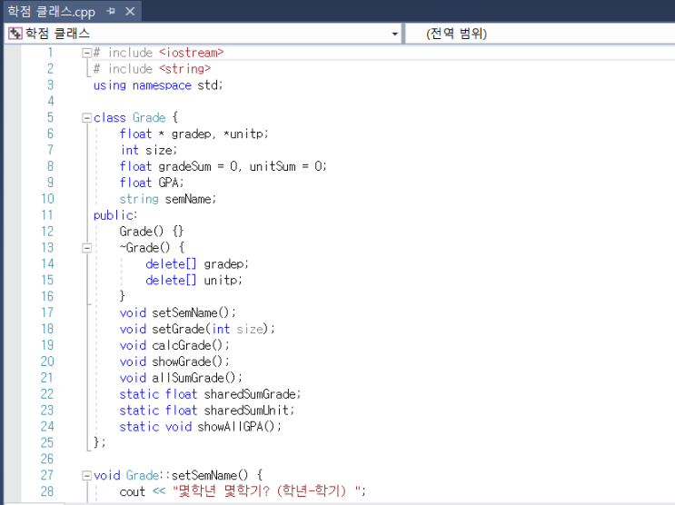  C++) 2. 학점 계산기 - 클래스