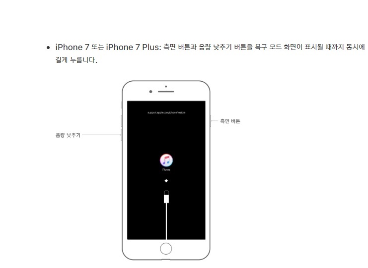  아이폰7 아이폰7플러스 DFU 공장초기화 하는방법