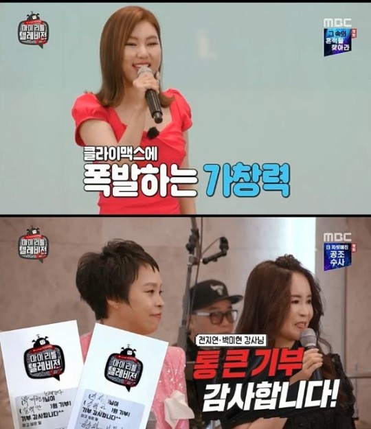 '마리텔V2' 송가인 '정말 좋았네' 열창에 100만원 기부 릴레이 '마리텔V2' 송가인 '정말 좋았네' 열창에 100만원 기부 릴레이