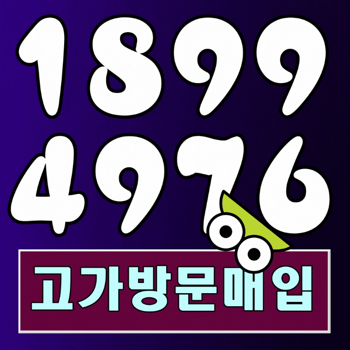  청주헌책 천안헌책 오산헌책 안성헌책 평택헌책 오송헌책 매매️매입 代表電話 편한게 최고 완죤좋아~