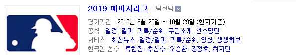 2019.06.02 MLB(메이저리그) (템파베이 미네소타 | 피츠버그 밀워키 | 양키스 보스턴 | 콜로라도 토론토) 2019.06.02 MLB(메이저리그) (템파베이 미네소타 | 피츠버그 밀워키 | 양키스 보스턴 | 콜로라도 토론토)