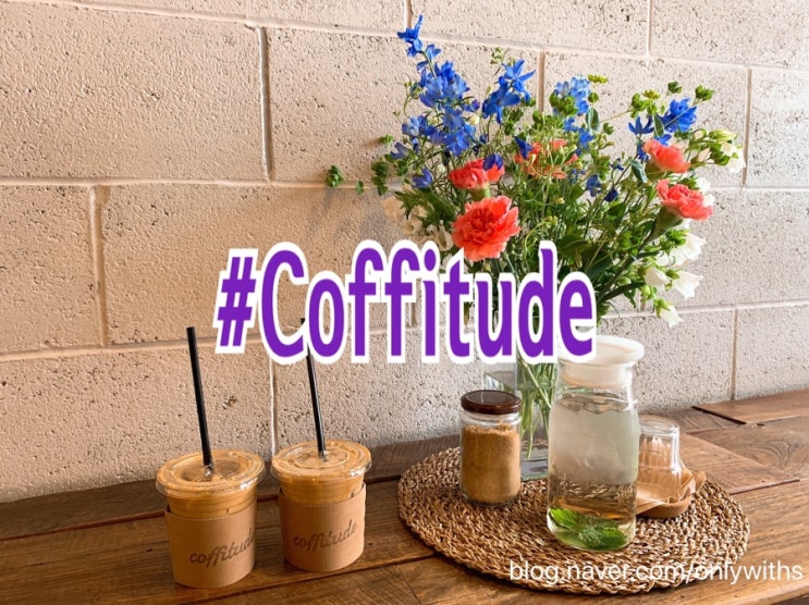  범어동 감성카페 커피튜드 플랫화이트(Coffitude)