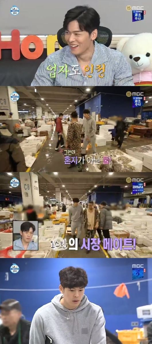  나혼자산다 헨리 절친 요리사 오스틴강 첫출연