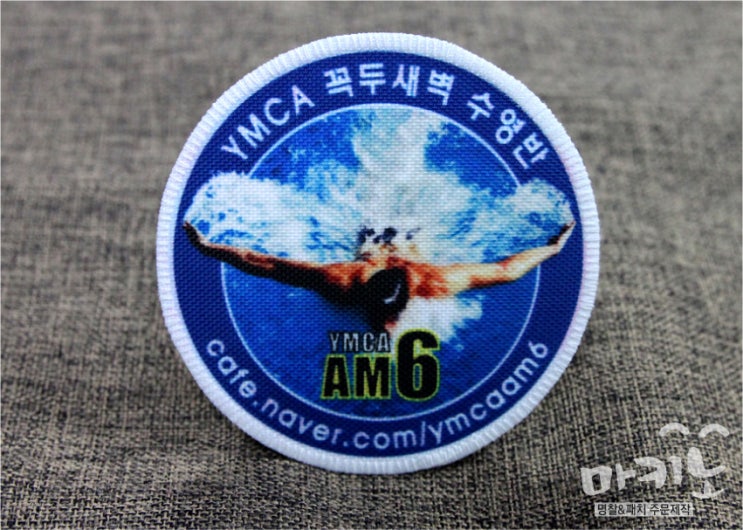  [마크이노베이션] 동호회마크 와펜(패치)제작