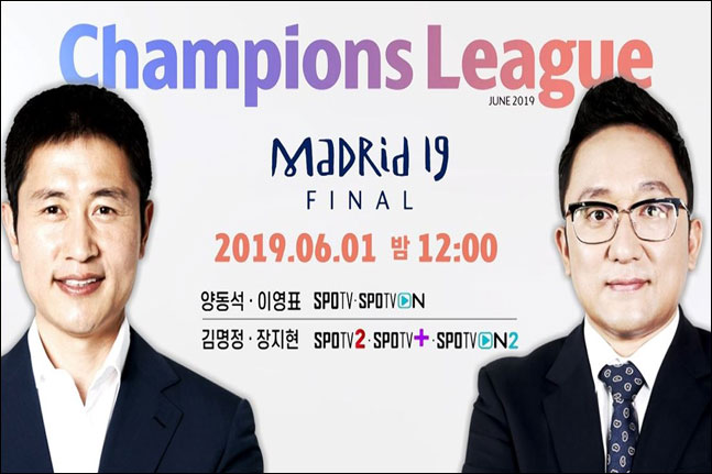  손흥민 선발? 이영표·장지현 예상